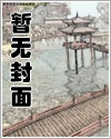 穿回古代搞物流[种田]